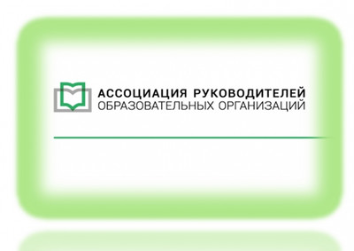 Письмо-приглашение на Всероссийскую онлайн-конференцию руководителей образовательных организаций