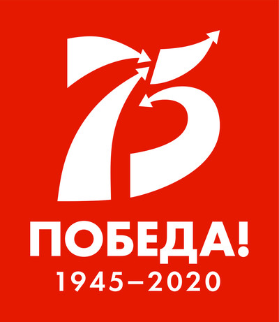 Онлайн мероприятия к 75 - летию Победы в Великой Отечественной войне