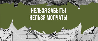 В Центральном музее Тавриды прошёл квест «Нельзя забыть! Нельзя молчать!»