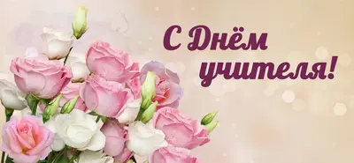 Торжественное чествование лучших педагогов города