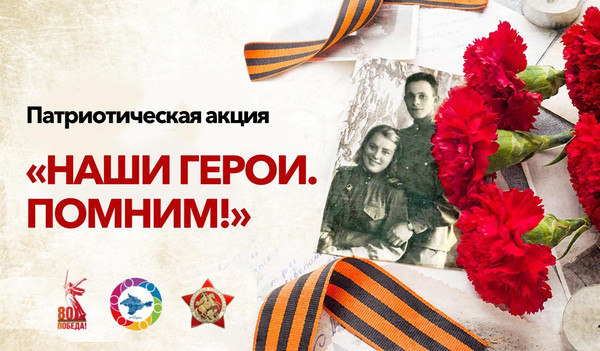 День Победы: Память, которую мы храним.