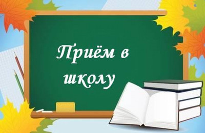 С 1 апреля 2025 года для иностранных граждан и лиц без гражданства изменятся правила приема в школы