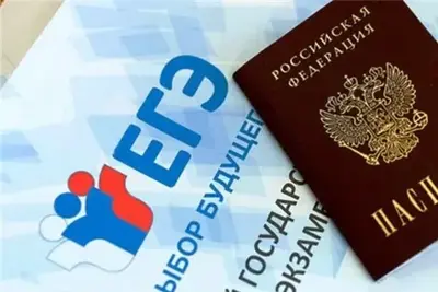 Началась регистрация для сдачи Единого государственного экзамена (ЕГЭ)