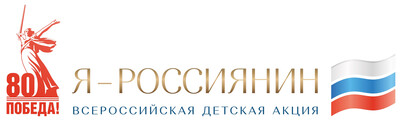 Я — россиянин