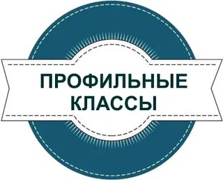 Твой путь в будущее: выбираем профиль и школу в 10 классе Керчи!