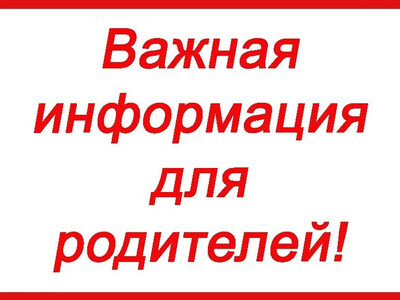 Об организации начала 2026/2027 учебного года