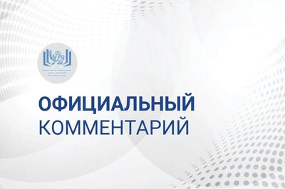 Официальный комментарий Министерства образования о школьной форме в 2026-2027 учебном году!