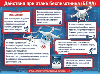 Внимание!