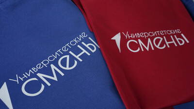 УНИВЕРСИТЕТСКАЯ СМЕНА В ТАМБОВЕ – БЕСПЛАТНО!