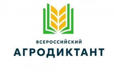 Аграрный диктант