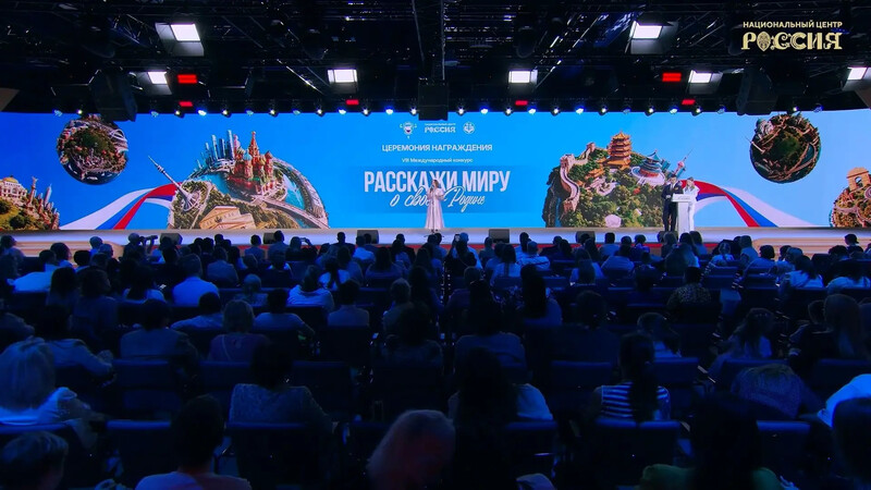 Расскажи миру о своей Родине