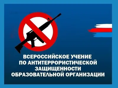 В Керчи прошли всероссийские учения по безопасности в образовательных учреждениях