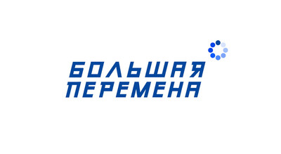 Финал Всероссийского конкурса «Большая перемена».