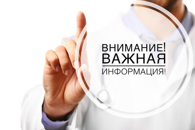 Уважаемые родители!